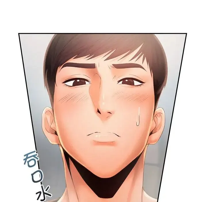 乘风高飞 - 第6話 - page 13