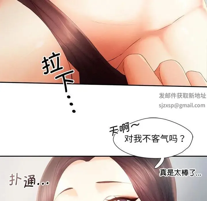 乘风高飞 - 第6話 - page 15