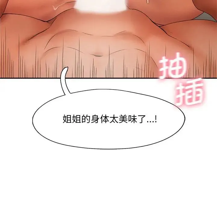 乘风高飞 - 第6話 - page 24