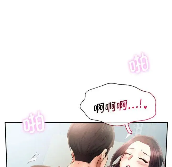 乘风高飞 - 第6話 - page 25