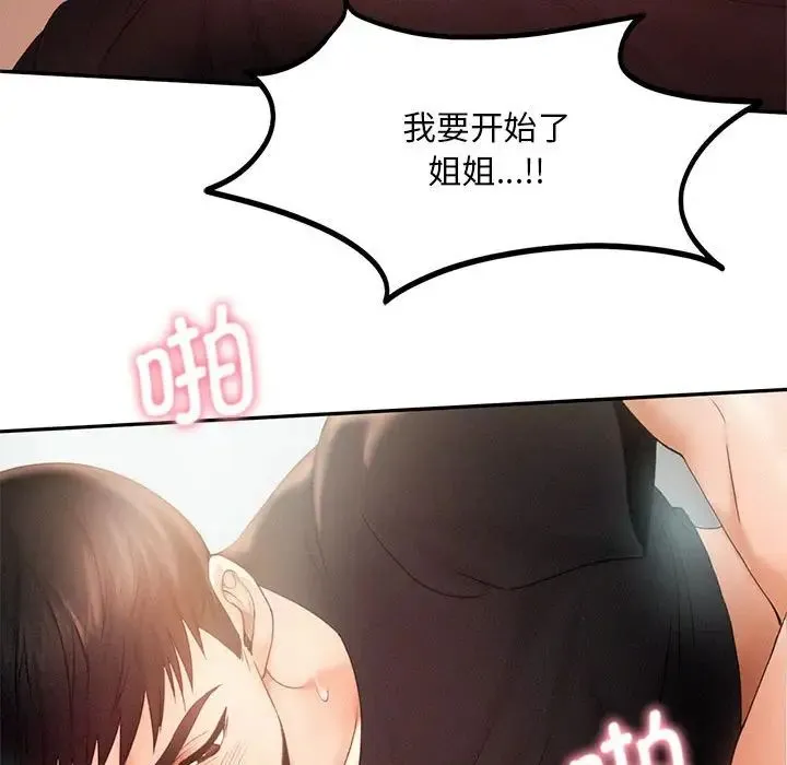 乘风高飞 - 第6話 - page 34