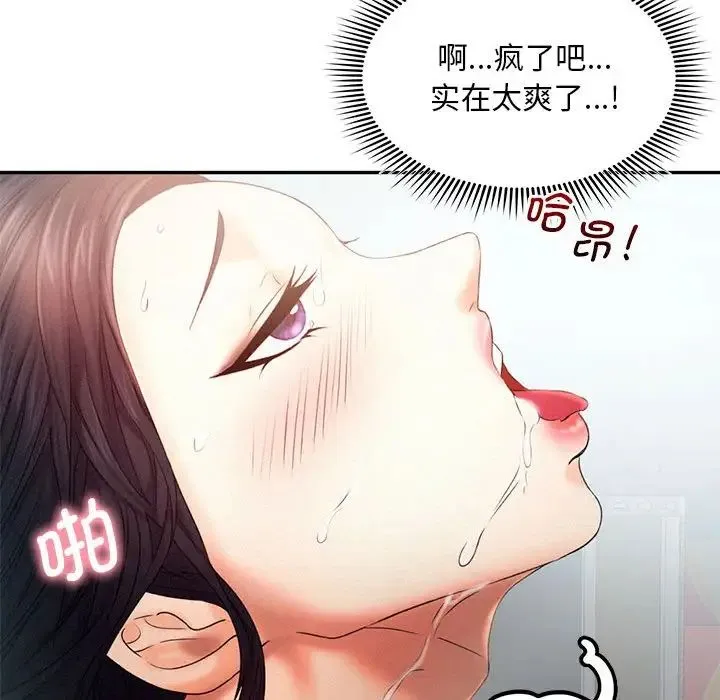 乘风高飞 - 第6話 - page 38