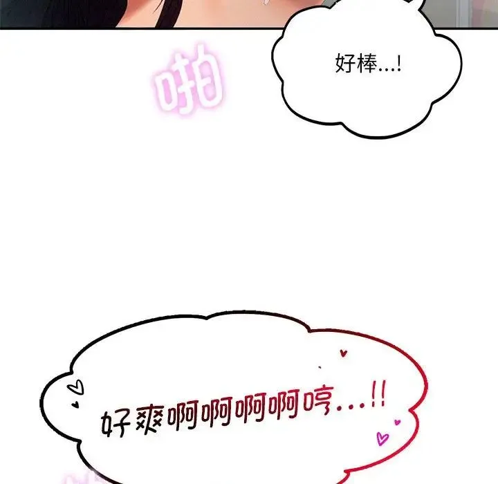 乘风高飞 - 第6話 - page 39