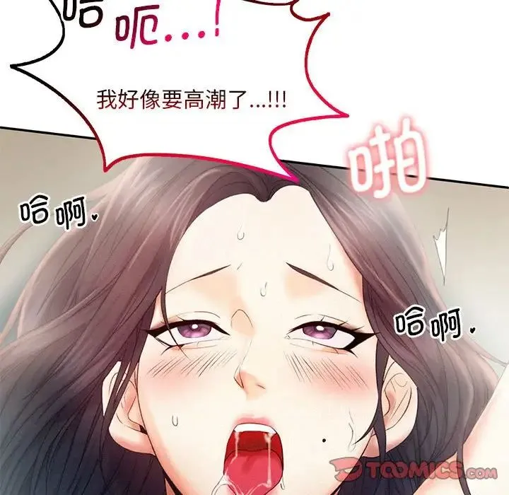 乘风高飞 - 第6話 - page 42