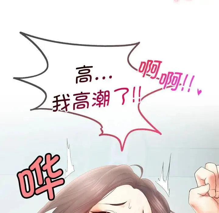 乘风高飞 - 第6話 - page 44