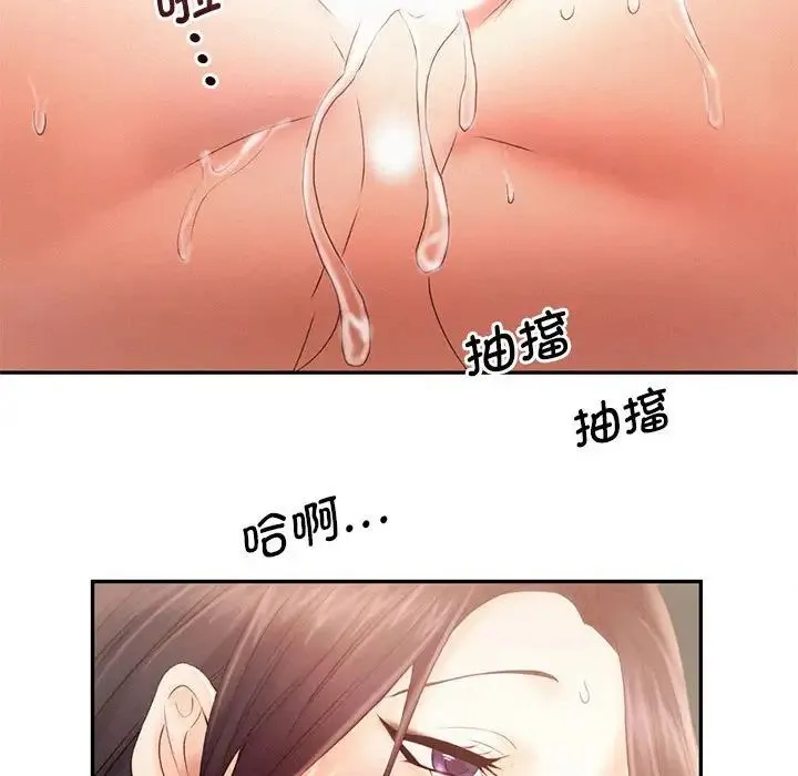 乘风高飞 - 第6話 - page 48