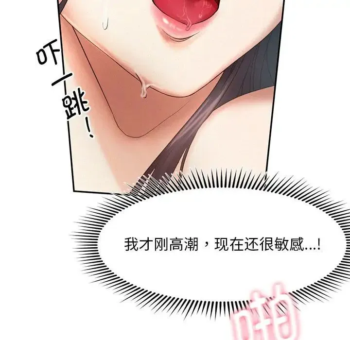 乘风高飞 - 第6話 - page 57