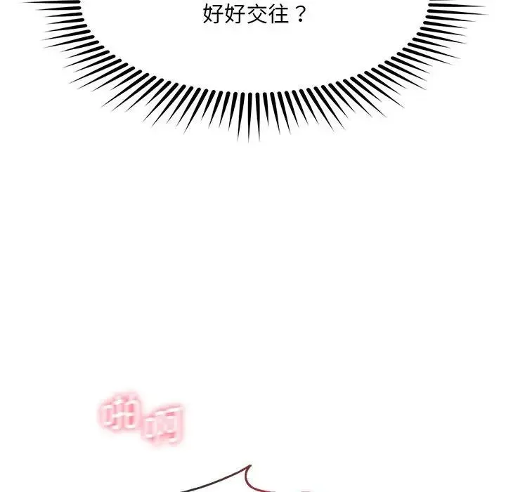 乘风高飞 - 第6話 - page 64