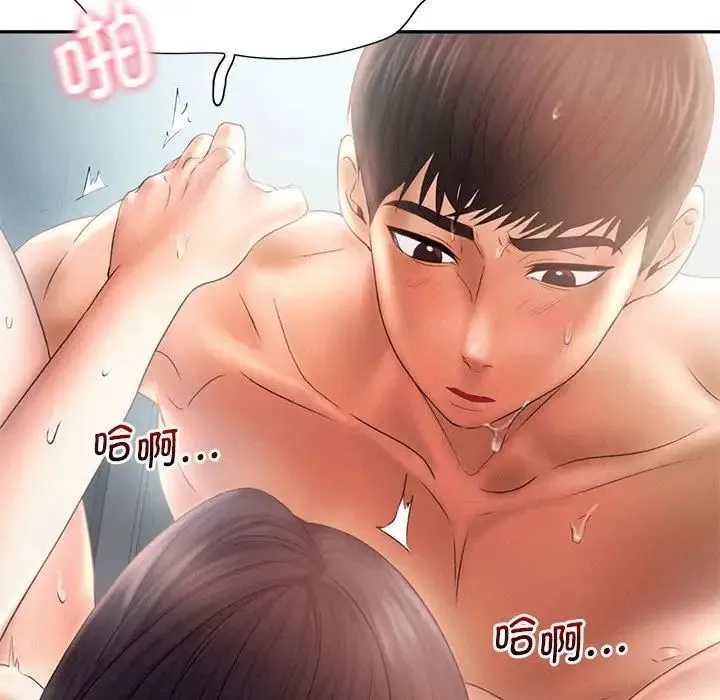 乘风高飞 - 第6話 - page 67