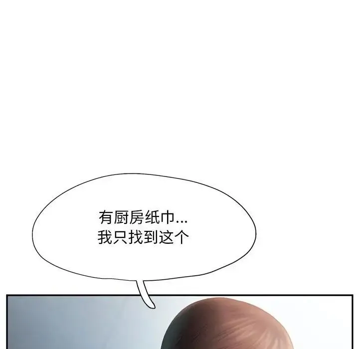 乘风高飞 - 第6話 - page 93