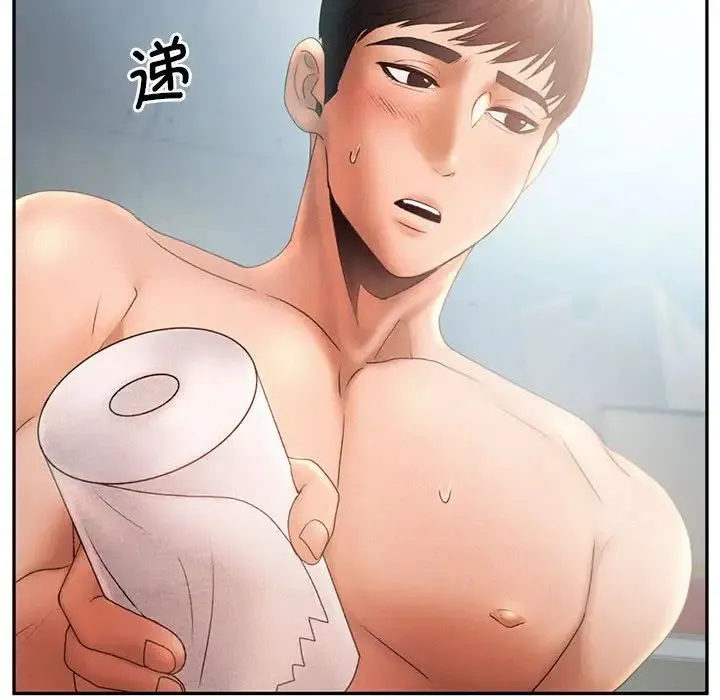 乘风高飞 - 第6話 - page 94