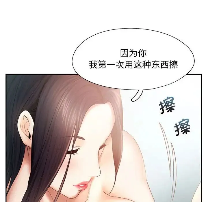 乘风高飞 - 第6話 - page 95