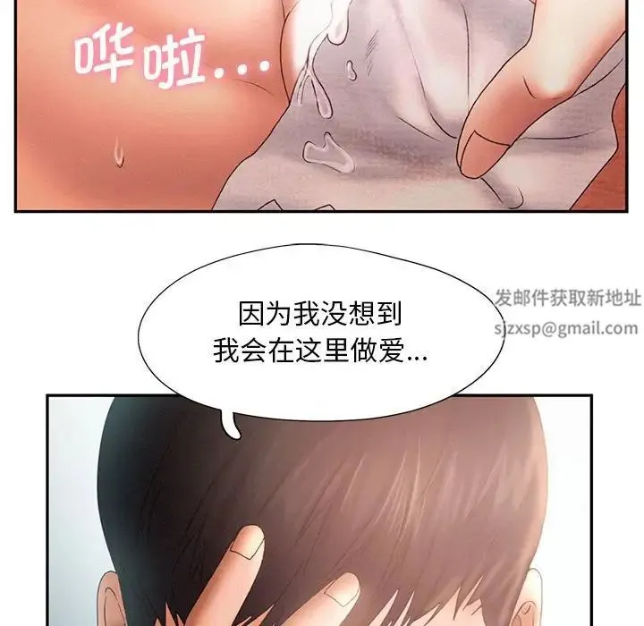 乘风高飞 - 第6話 - page 97