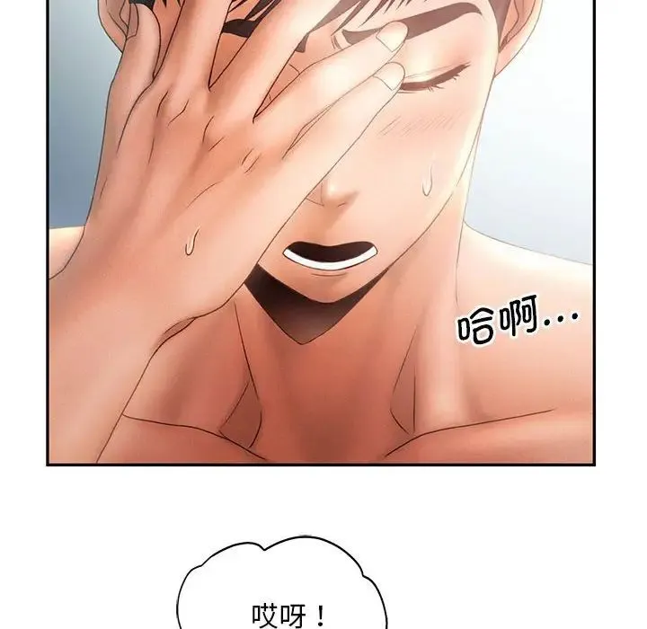 乘风高飞 - 第6話 - page 98