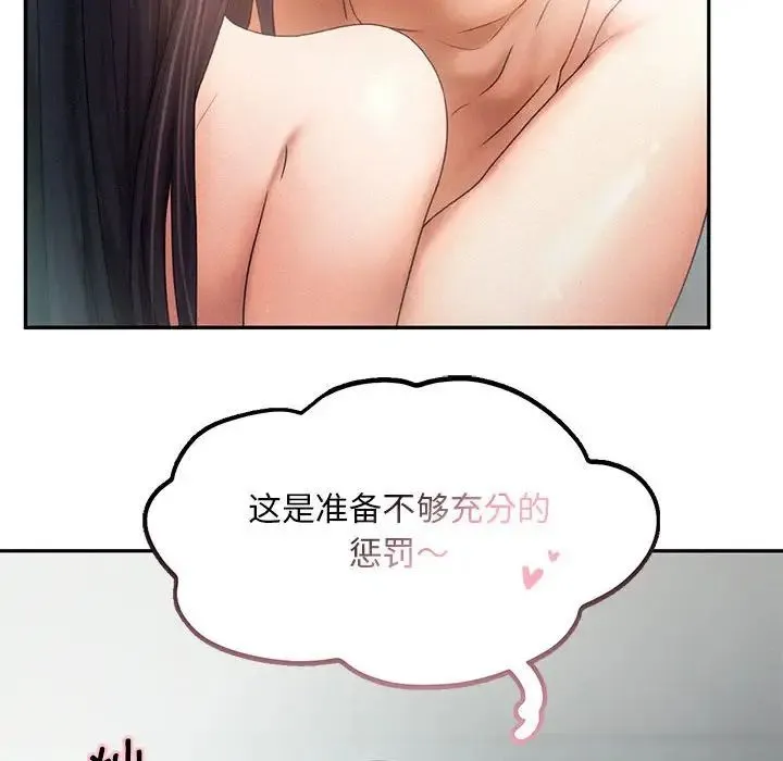 乘风高飞 - 第6話 - page 103