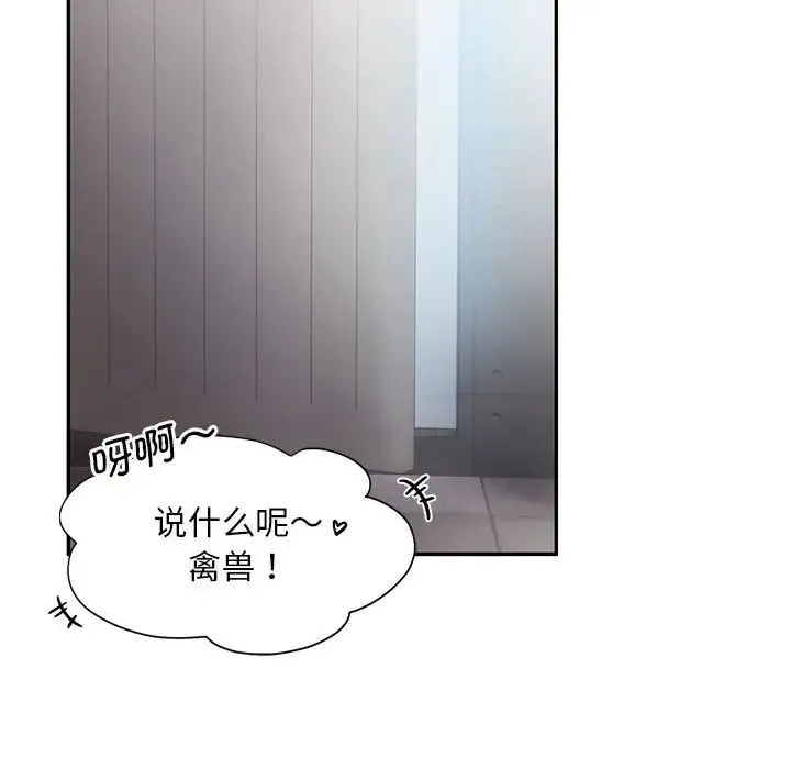 乘风高飞 - 第6話 - page 108