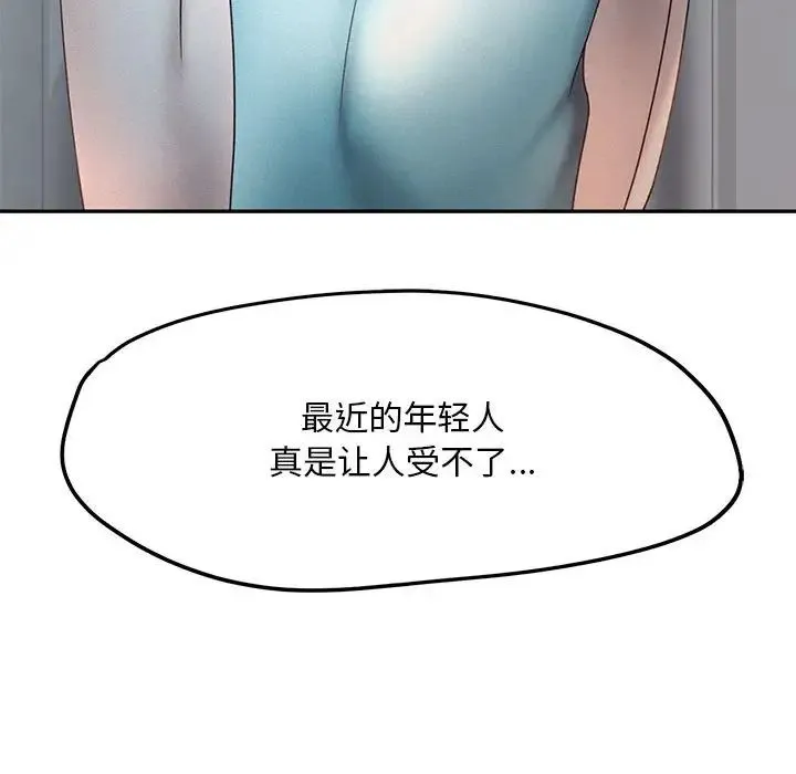 乘风高飞 - 第6話 - page 113