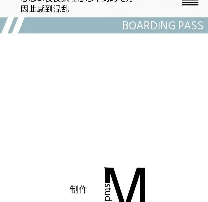 乘风高飞 - 第6話 - page 118