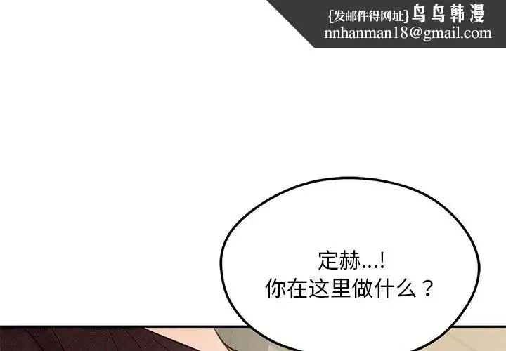 乘风高飞 - 第5話 - page 1