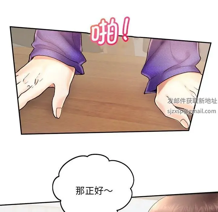 乘风高飞 - 第5話 - page 8