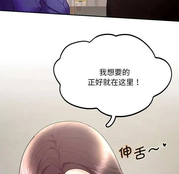 乘风高飞 - 第5話 - page 10