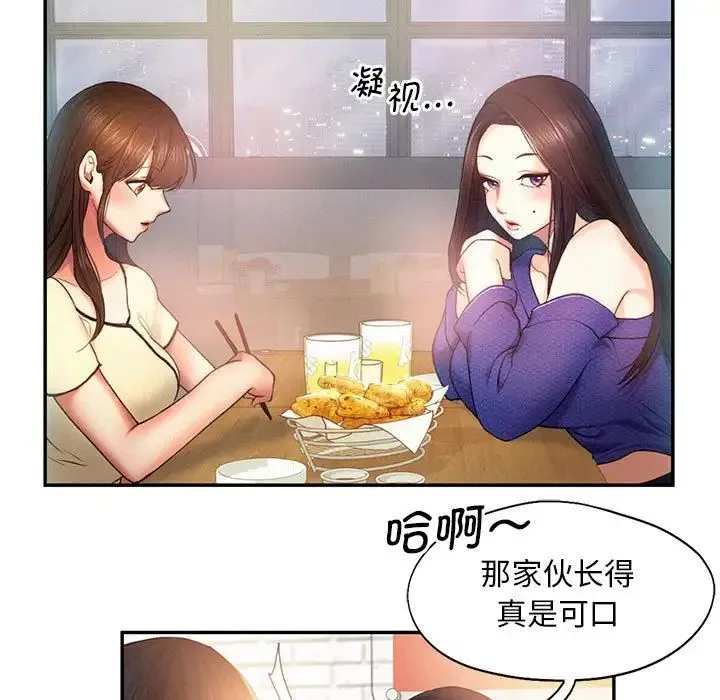 乘风高飞 - 第5話 - page 15