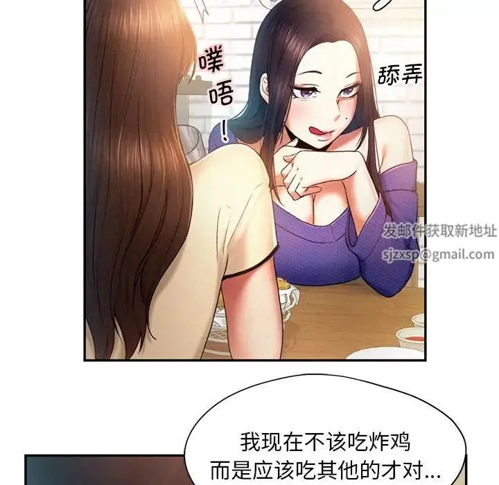 乘风高飞 - 第5話 - page 16