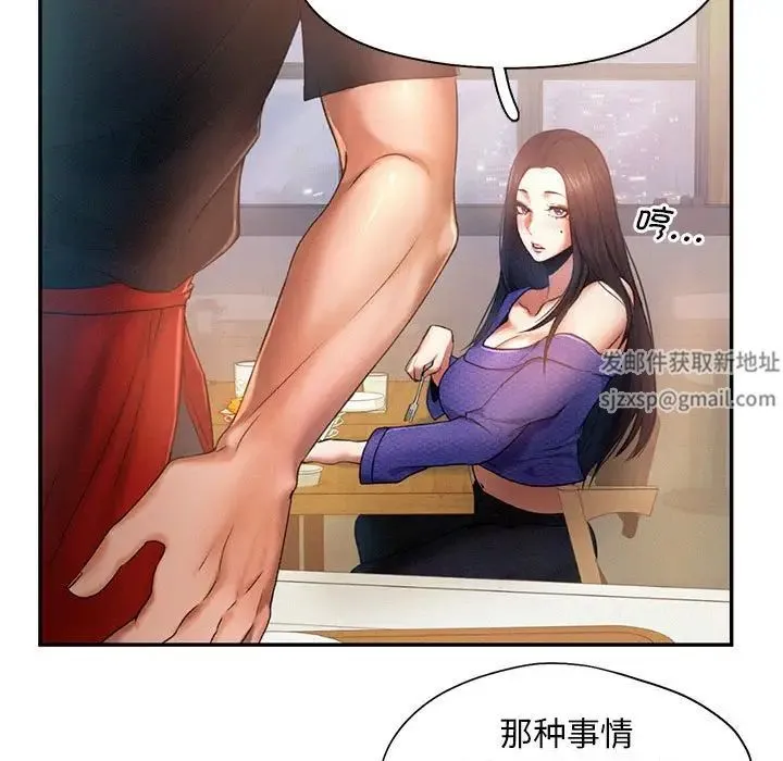 乘风高飞 - 第5話 - page 17