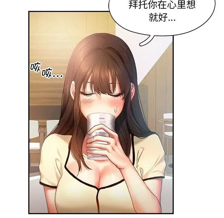 乘风高飞 - 第5話 - page 18