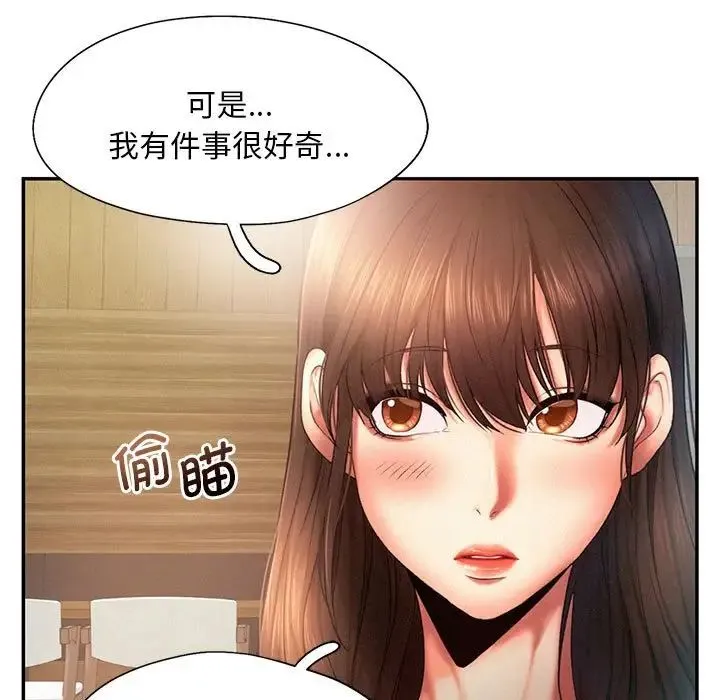 乘风高飞 - 第5話 - page 19