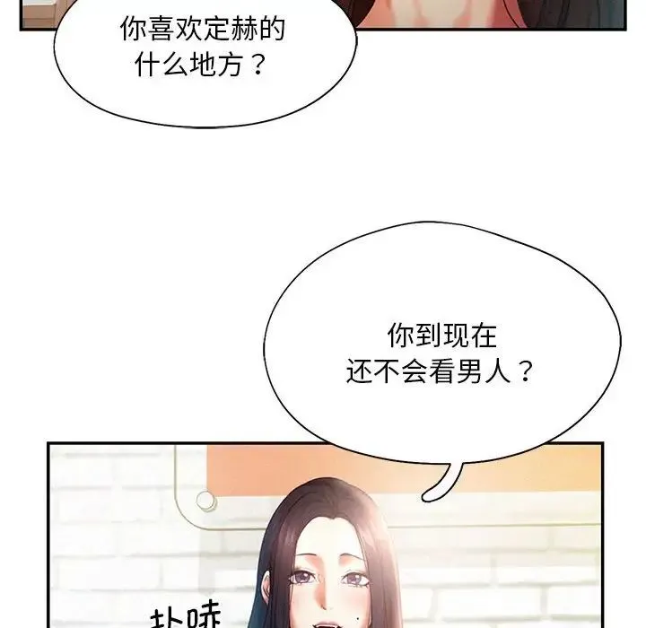 乘风高飞 - 第5話 - page 20