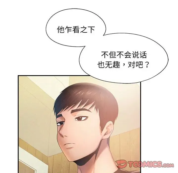 乘风高飞 - 第5話 - page 22