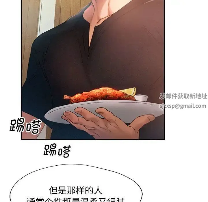 乘风高飞 - 第5話 - page 23