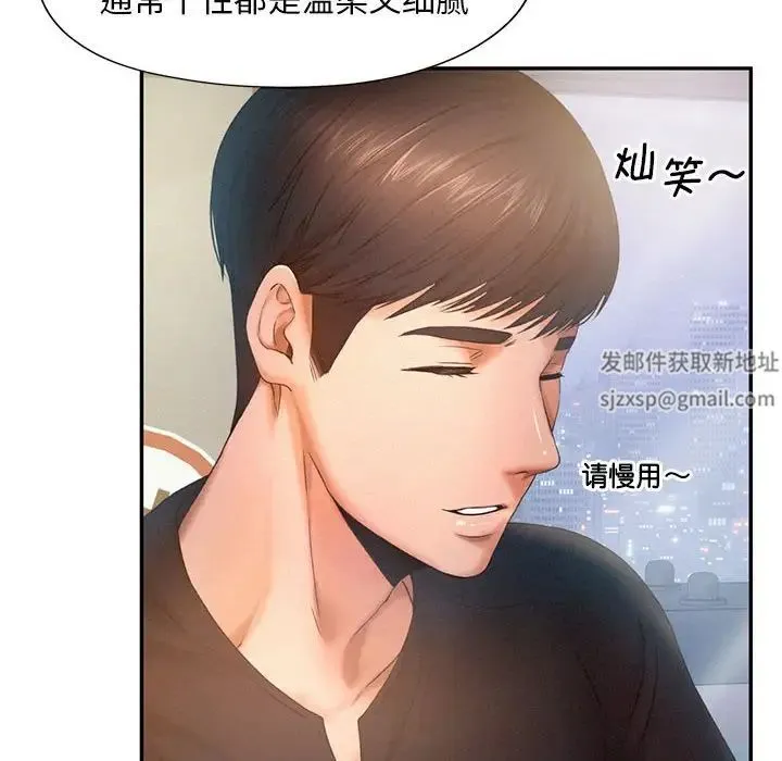 乘风高飞 - 第5話 - page 24