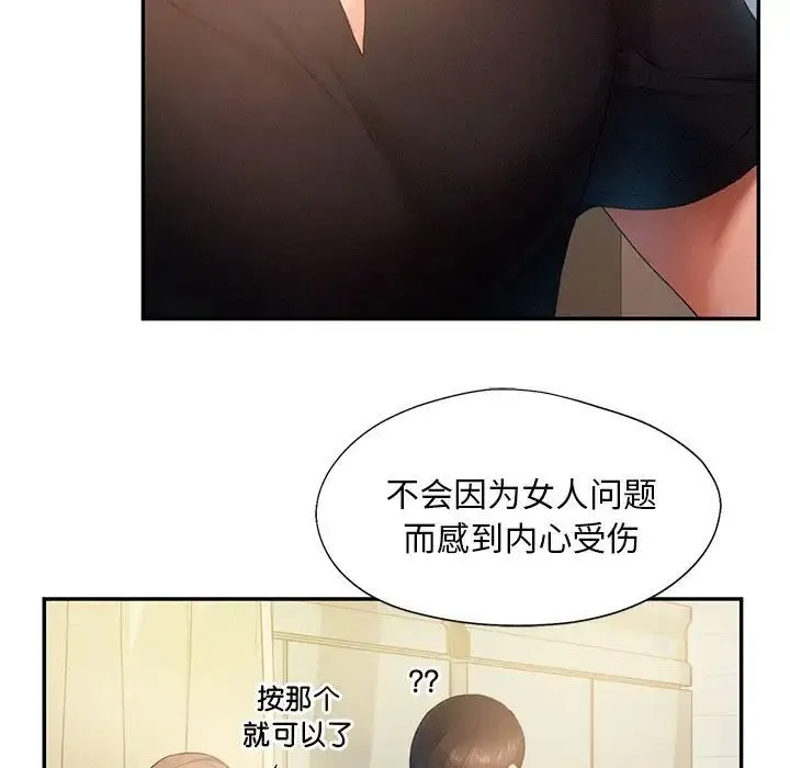 乘风高飞 - 第5話 - page 25
