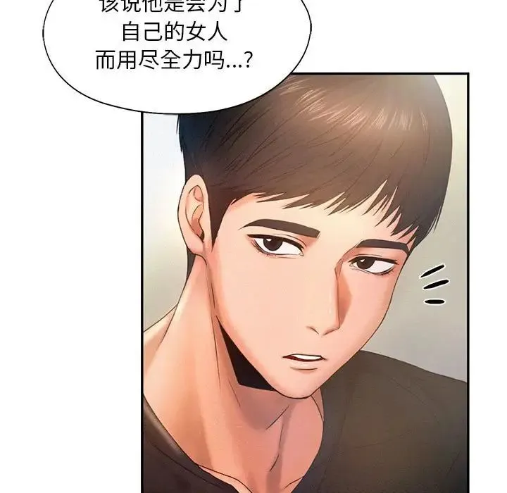 乘风高飞 - 第5話 - page 27