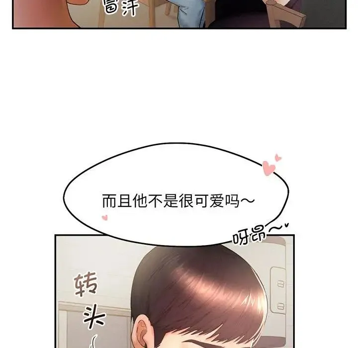 乘风高飞 - 第5話 - page 29