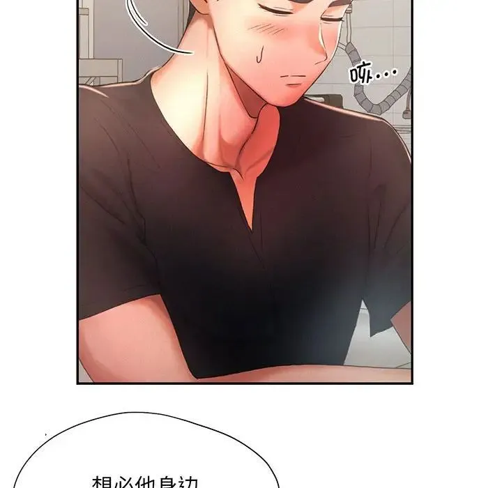 乘风高飞 - 第5話 - page 30
