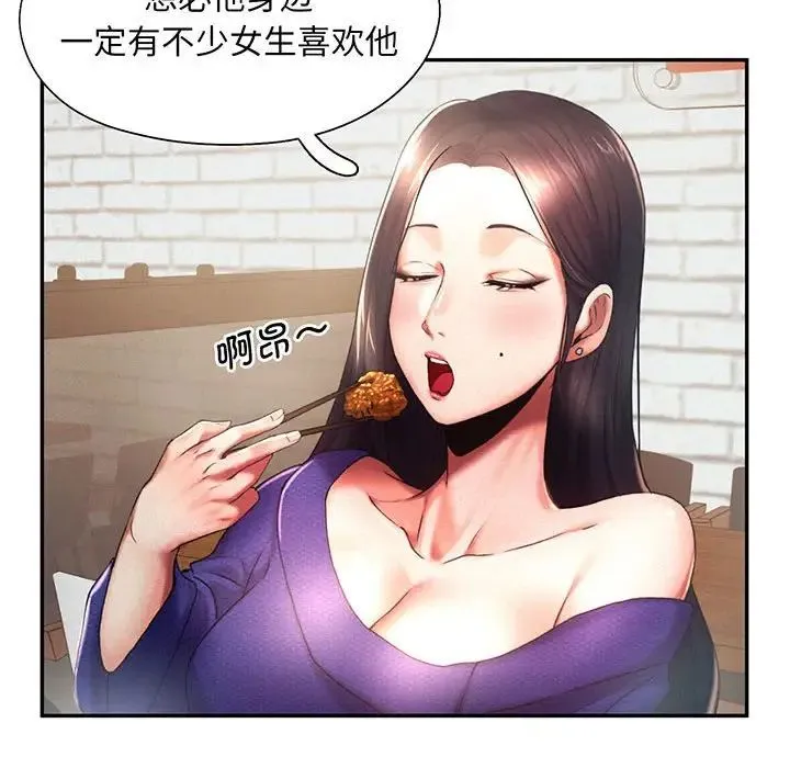 乘风高飞 - 第5話 - page 31