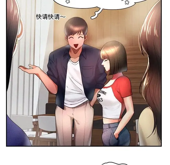 乘风高飞 - 第5話 - page 35