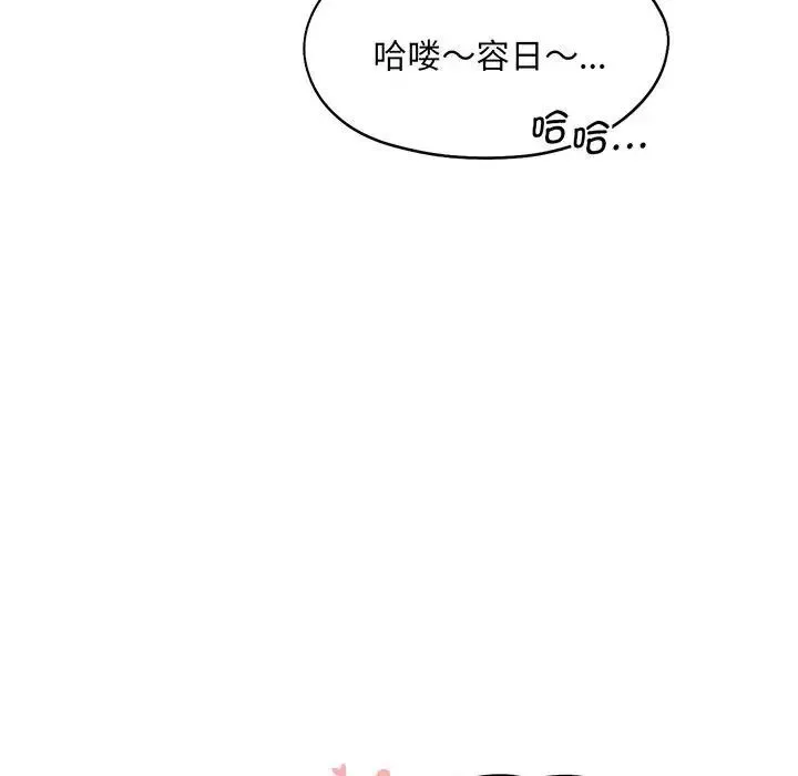 乘风高飞 - 第5話 - page 37