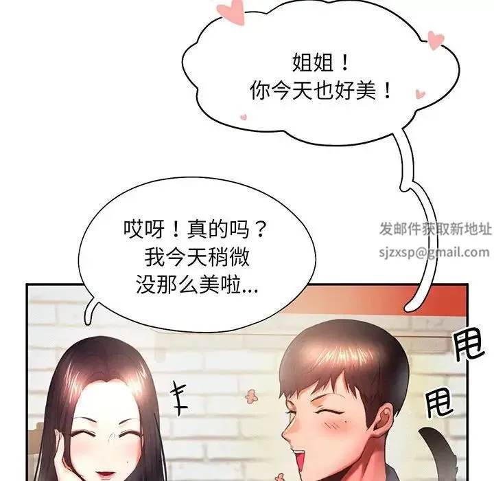 乘风高飞 - 第5話 - page 38
