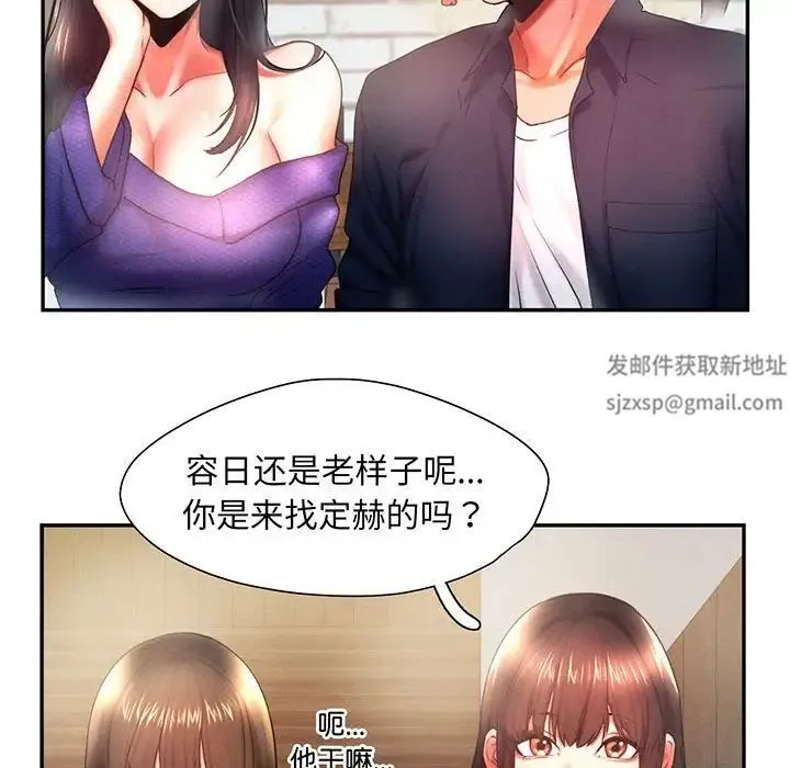 乘风高飞 - 第5話 - page 39