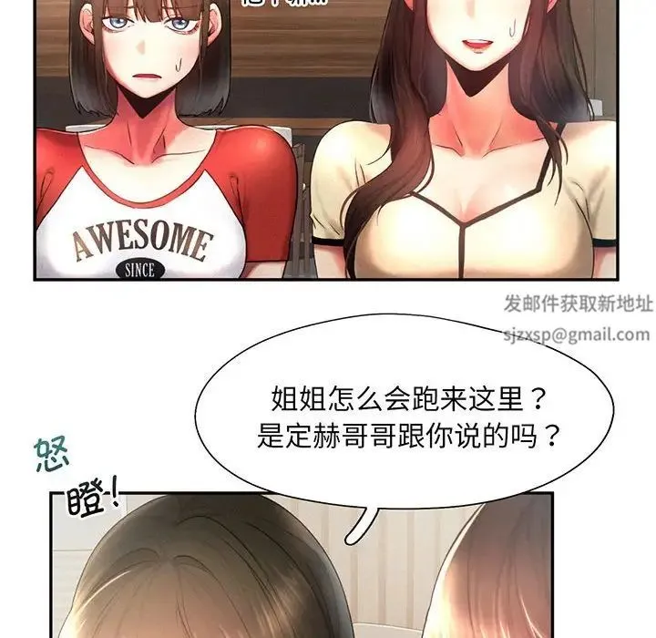 乘风高飞 - 第5話 - page 40