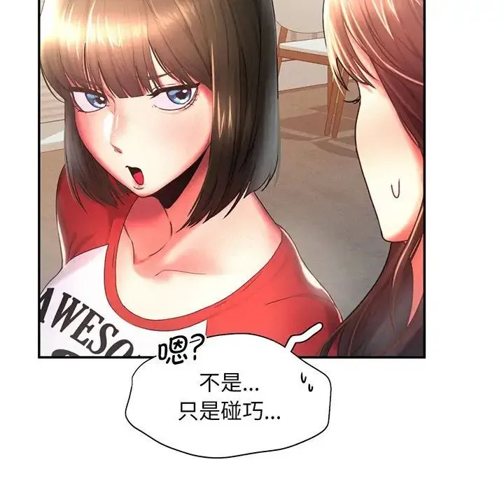 乘风高飞 - 第5話 - page 41