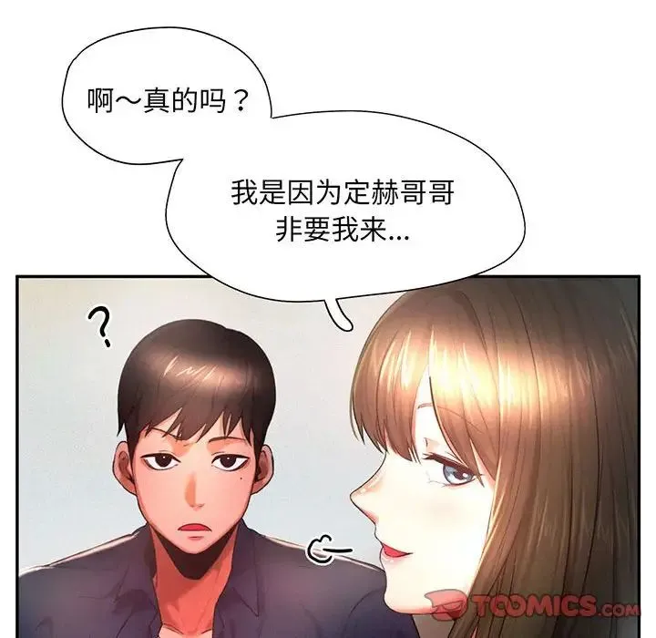 乘风高飞 - 第5話 - page 42