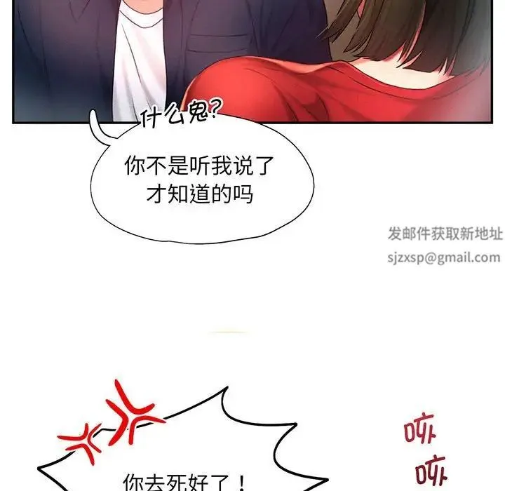 乘风高飞 - 第5話 - page 43