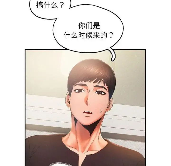 乘风高飞 - 第5話 - page 45