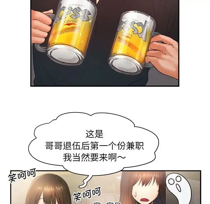 乘风高飞 - 第5話 - page 46