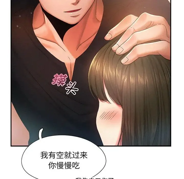 乘风高飞 - 第5話 - page 50